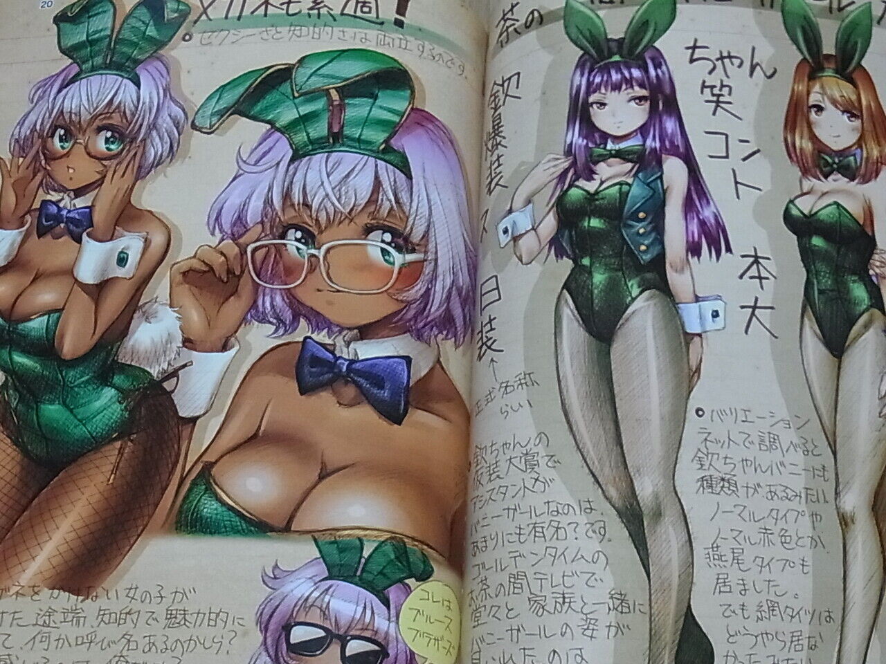MAGUTA BUNNY GIRL COLOR ART BOOK MAGUTA NOTE4 C-ARTS