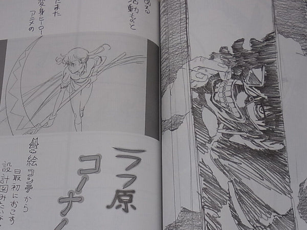 INCOMPLETENESS miracle4 dojin art book yutaka nakamura anime b5
