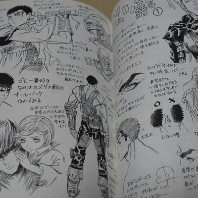 Mori no Okojo Berserk Fan Art & Comic Vanilla