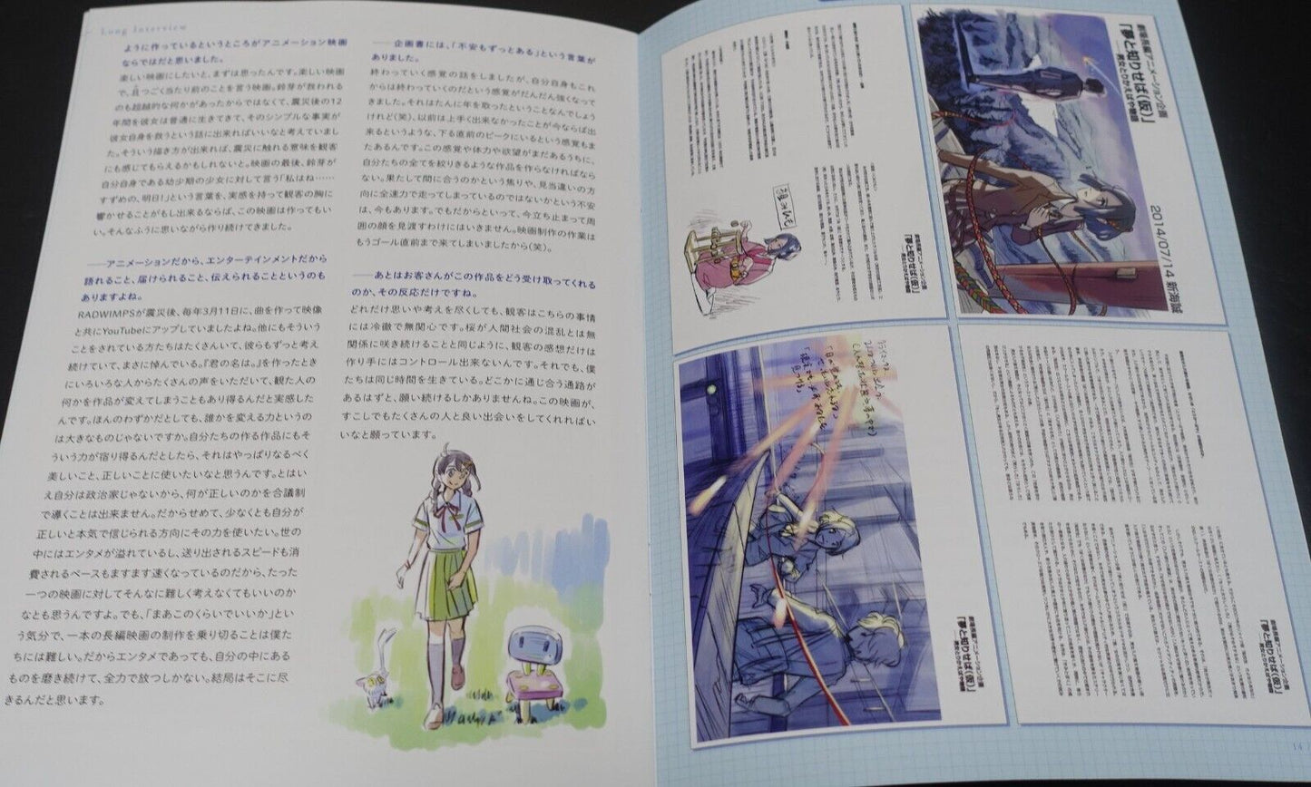 Shinkai Makoto Hon Suzume no Tojimari Staff Interview & Promo Design
