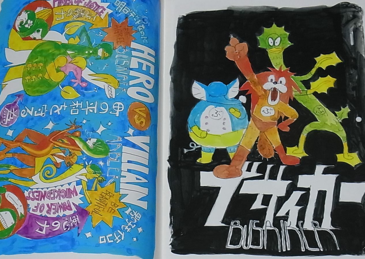 MASAAKI YUASA Illustration Art Book YUASA MASAAKI NO USUIHON