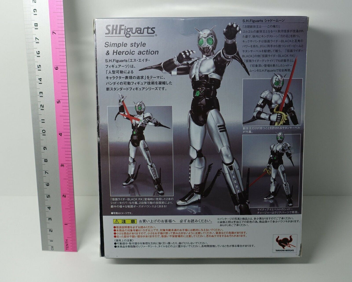 Bandai Tamashii Nations S.H. Figuarts Shadow Moon "Masked Rider Black" Figure