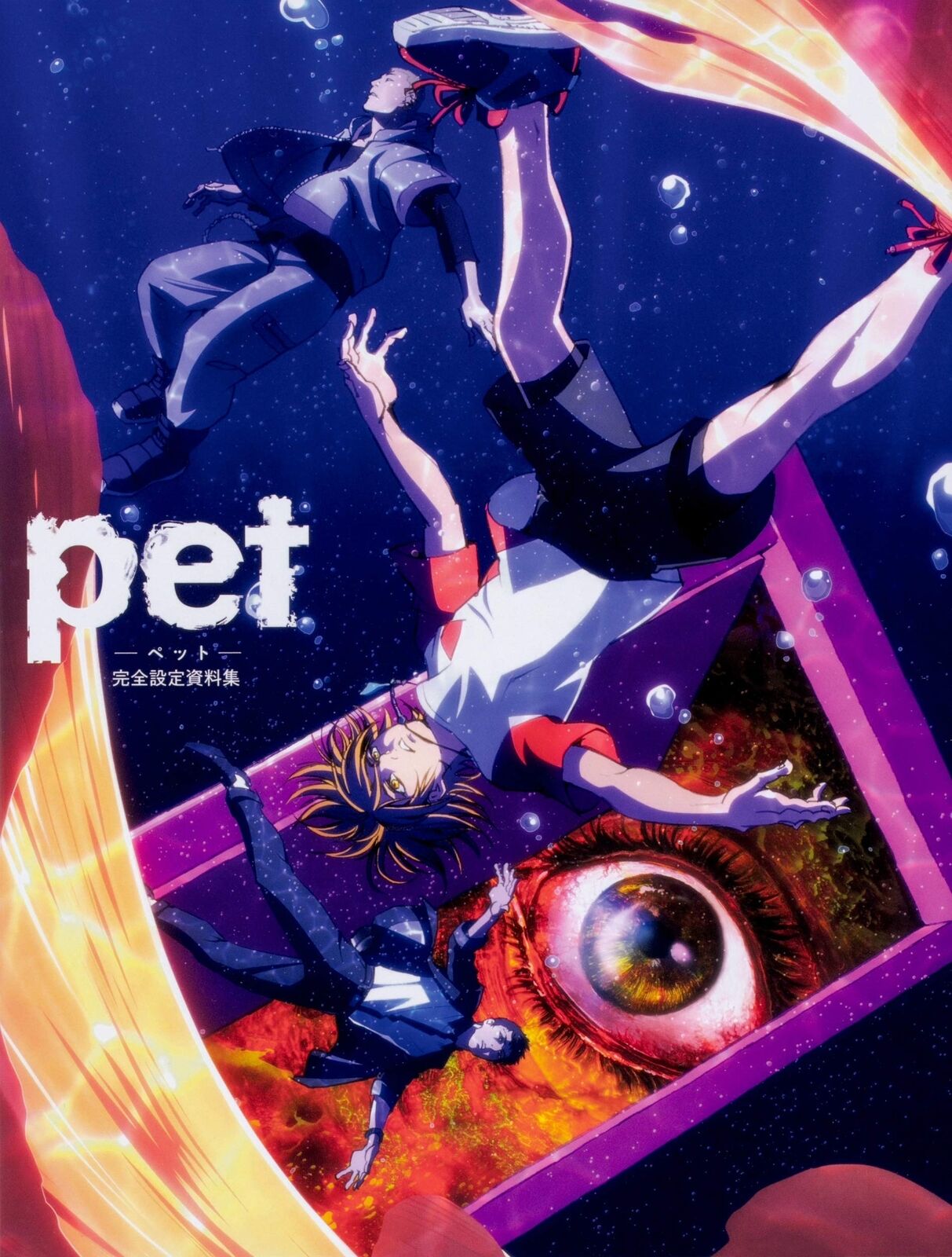 Pet Complete Setting Collection