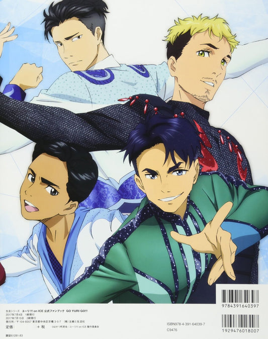 「Yuri on Ice」Official Fan Book GO YURI GO! ! !
