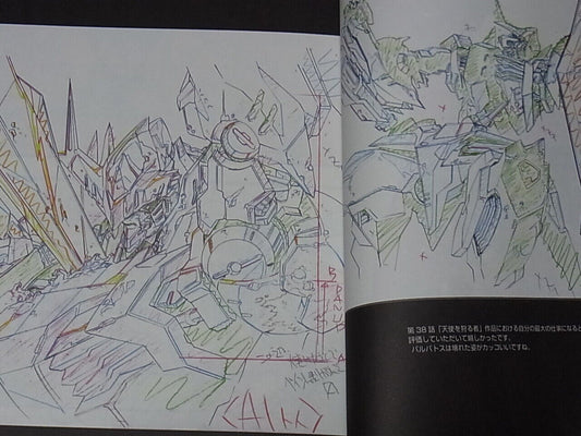 Masami Obari Robot Animation Art Work Book Gundam Key Frame Art