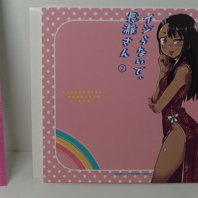 Don't Toy With Me, Miss Nagatoro Special Book Cover for vol.2