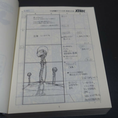 Yamato 2199 Odyssey of the Celestial Ark Story Board Art Book 772 page