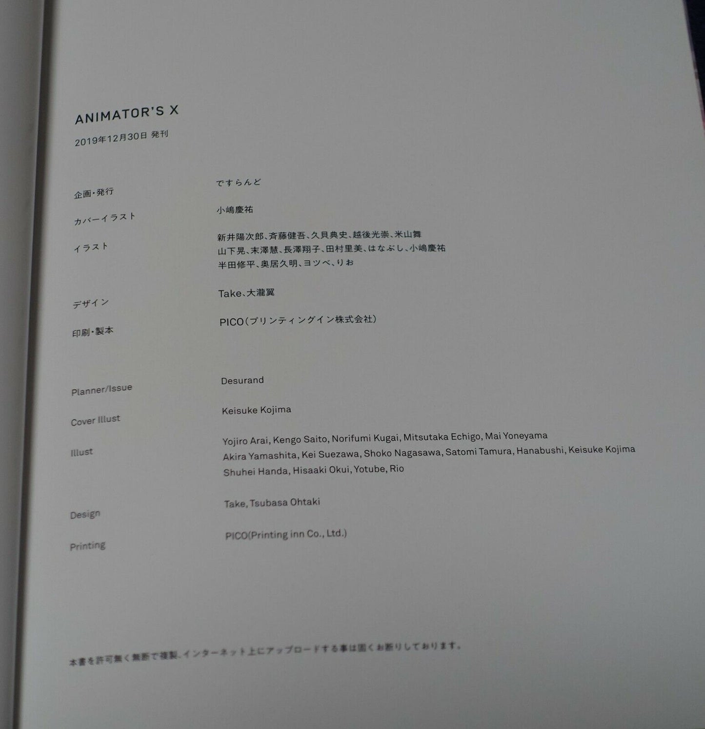 Desurand Kengo Saito Mai Yoneyama Shuhei Handa etc Art Book ANIMATOR'S X