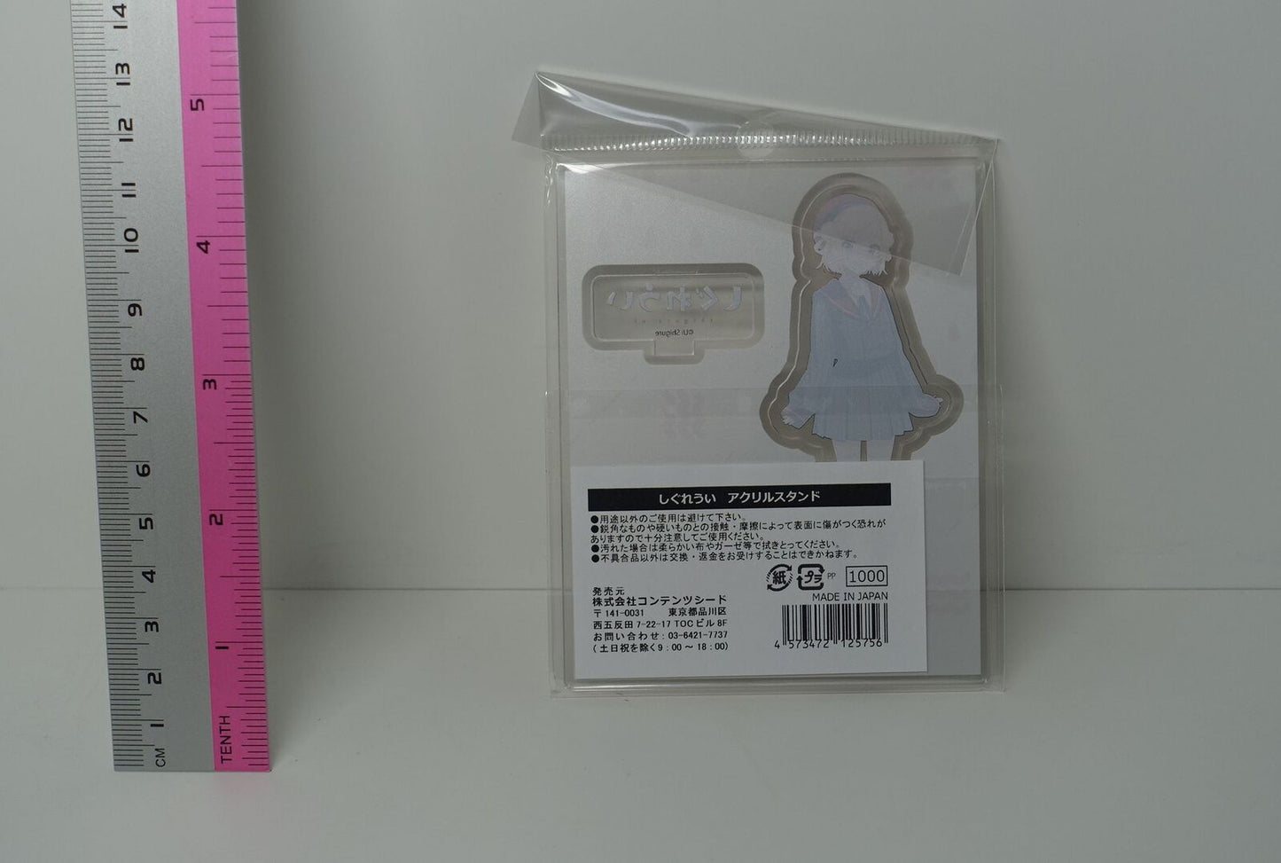 Ui Shigure Acrylic Stand Figure
