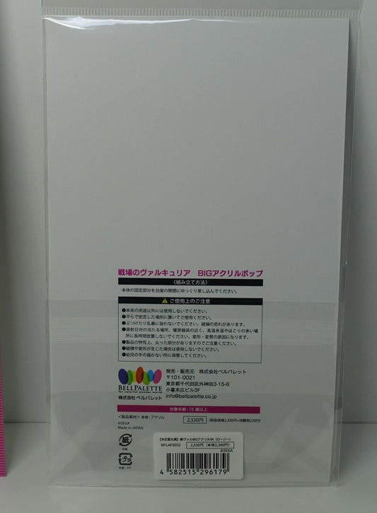 Raita Honjou Exhibition Valkyria Chronicles Acrylic Stand Figure Brigitte Rosie