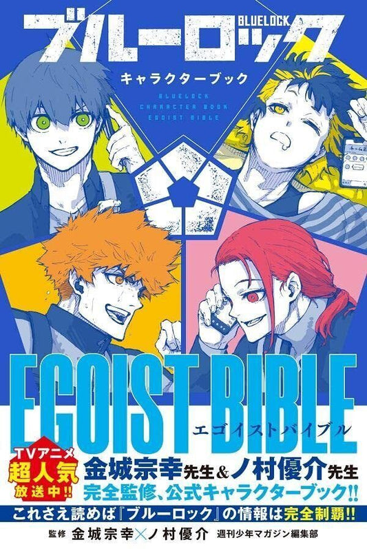 Yusuke Nomura Blue Lock Character Book EGOIST BIBLE
