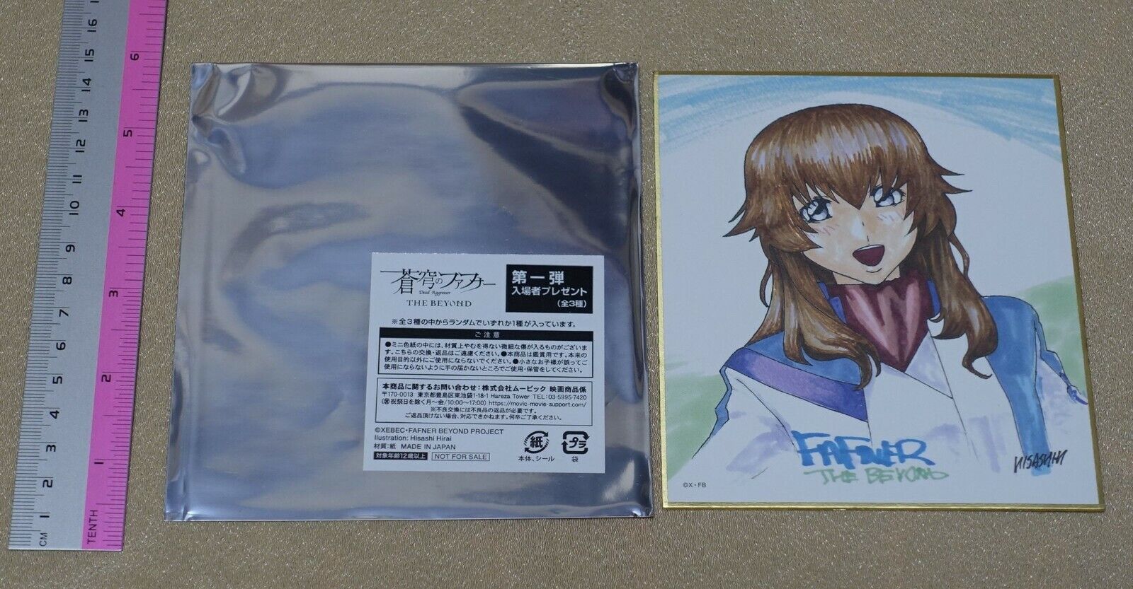 Soukyuu no Fafner in the Azure Beyond Theater Privilege Art Board Miwa Hino