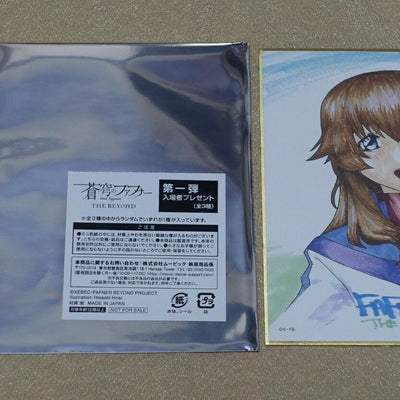 Soukyuu no Fafner in the Azure Beyond Theater Privilege Art Board Miwa Hino