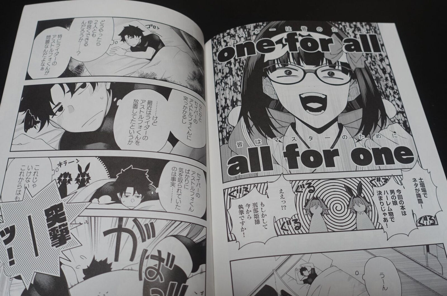 P.L.T works Hiroki Orihara Fate Grand Order FGO ASTOLFO Fan Made Comic Bokutachi