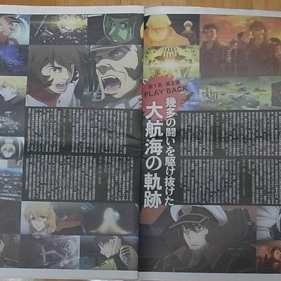 YAMATO 2202 News Paper vol.2 Star Blazers 2199