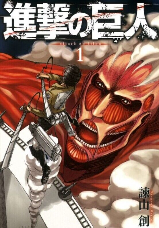 Japanese comic Attack on Titan vol.1 Hajime Isayama