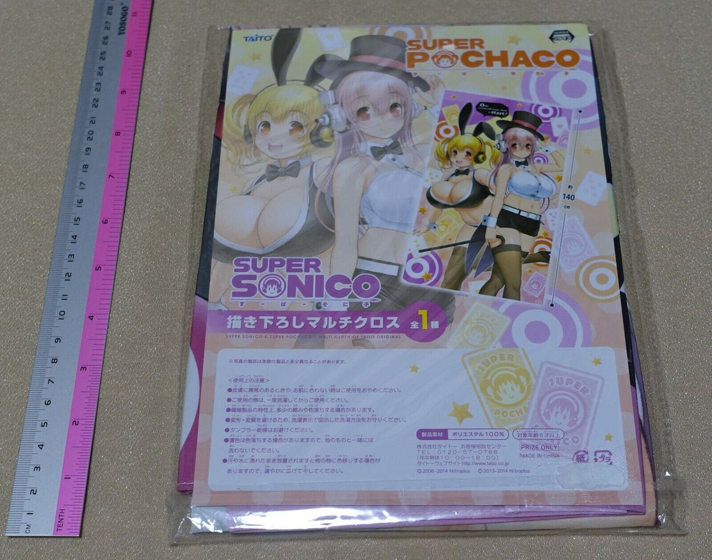 SUPER POCHACO & SUPER SONICO 140 cm Big Cloth Poster