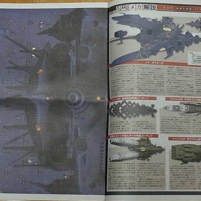 YAMATO 2202 News Paper vol.3 Star Blazers 2199