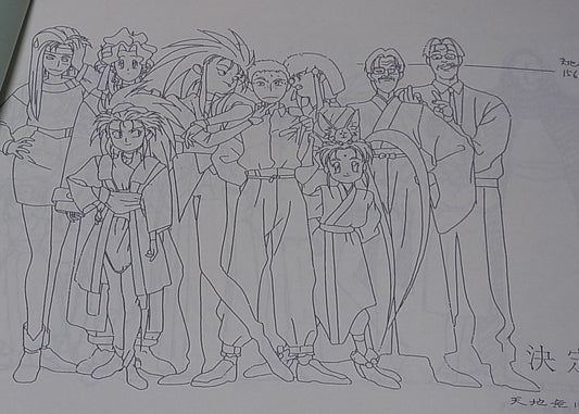 Movie Tenchi Muyo in LOVE Setting Collection