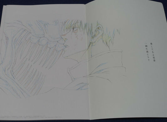Jujutsu Kaisen Movie Memorial Art Book