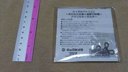 Atelier Ryza 2 Ryza2 Acrylic Stand Key Chain REISALIN