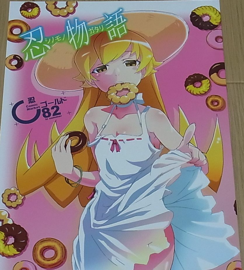 Yataneko IDOL Bakemonogatari Animation Staff's Fan Art Book Shinomonogatari