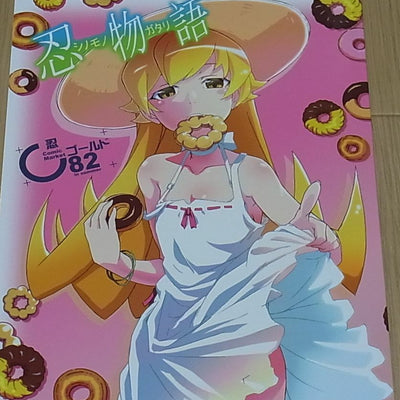 Yataneko IDOL Bakemonogatari Animation Staff's Fan Art Book Shinomonogatari