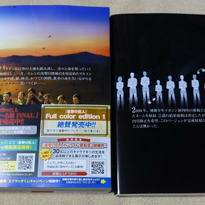 Attack on Titan Final Volume 34 Special Edition Beginning