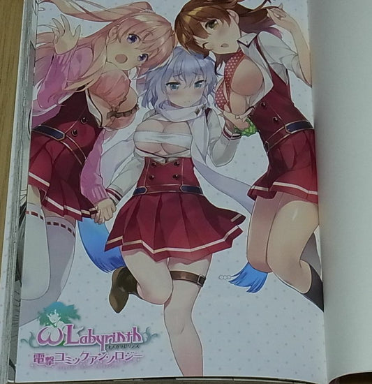 Omega Labyrinth Dengeki Comic Anthology