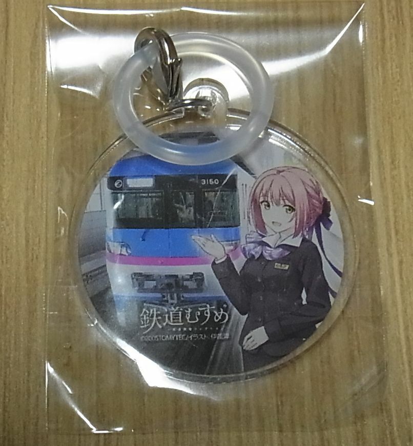 Japanese Railway Staff Uniform Girls Collection Madoka Toyokawa Key Chain B