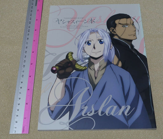 LIDENFILMS The Heroic Legend of Arslan Key Frame & Staff Art Book Set Yashasuiin