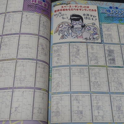 Space Dandy Official Fan Book