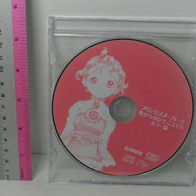 Princess Maker 5 Privilege CD Message From Daughter