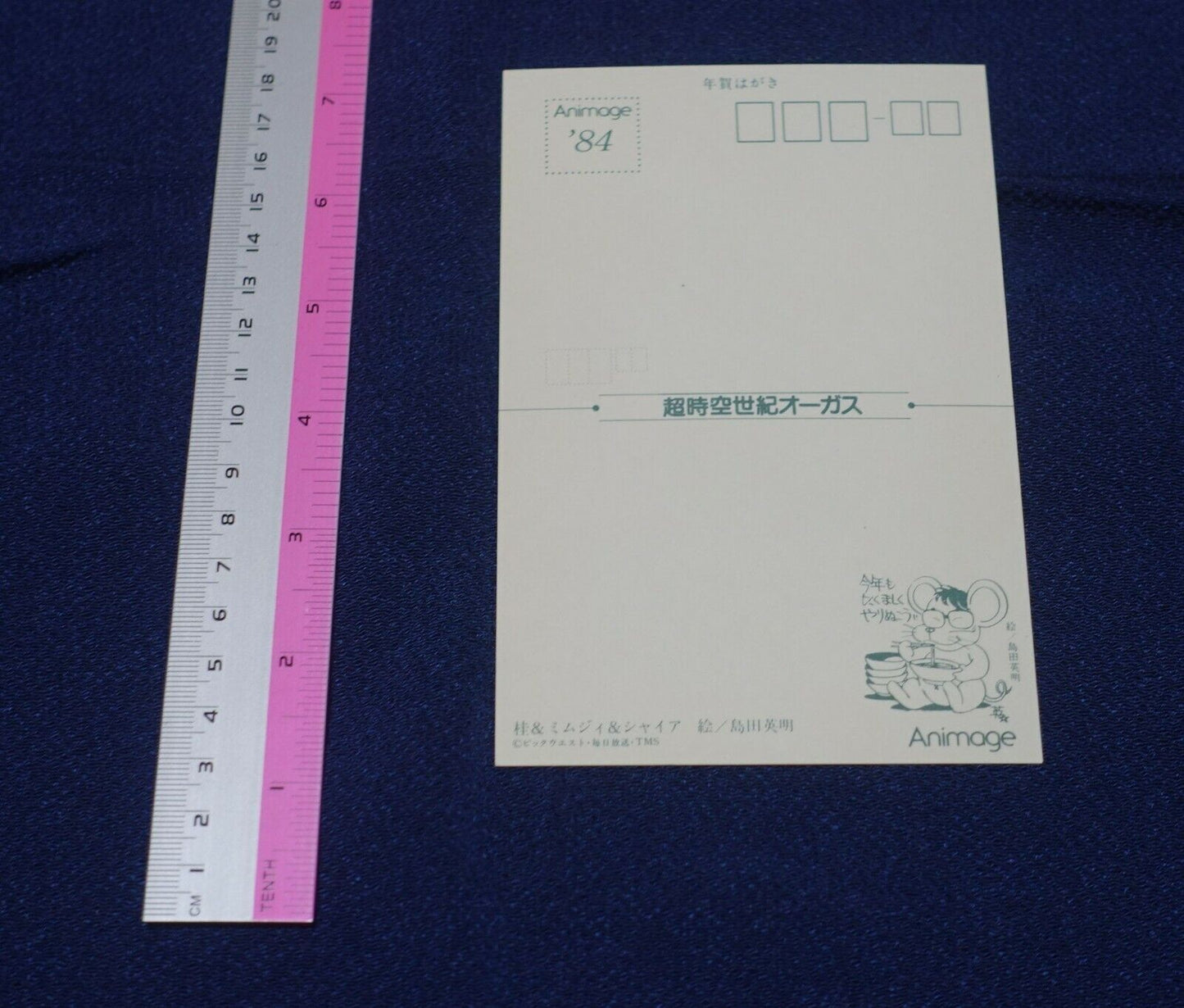 Post Card From Japanese Old Animation Magazine Super Dimension Century Orguss B