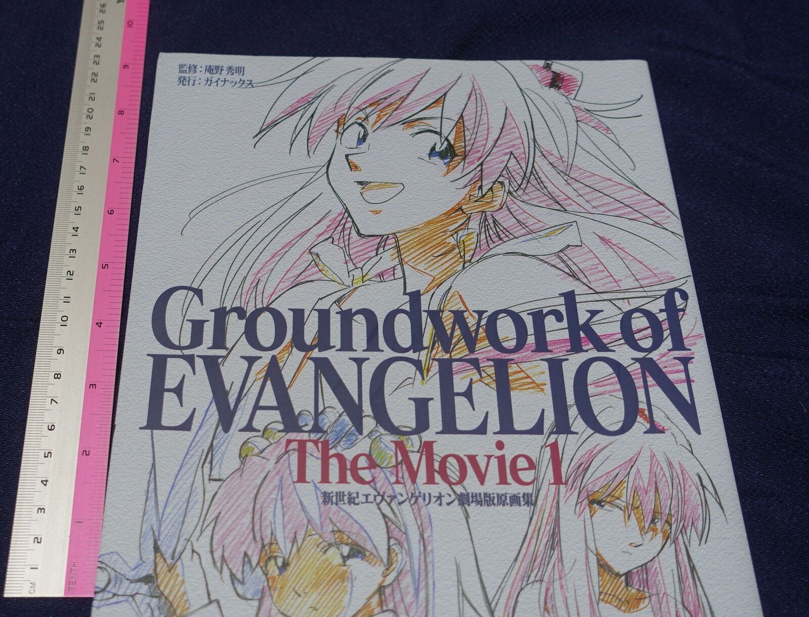 GAINAX Key Frame Art Book Groundwork of EVANGELION The Movie 1