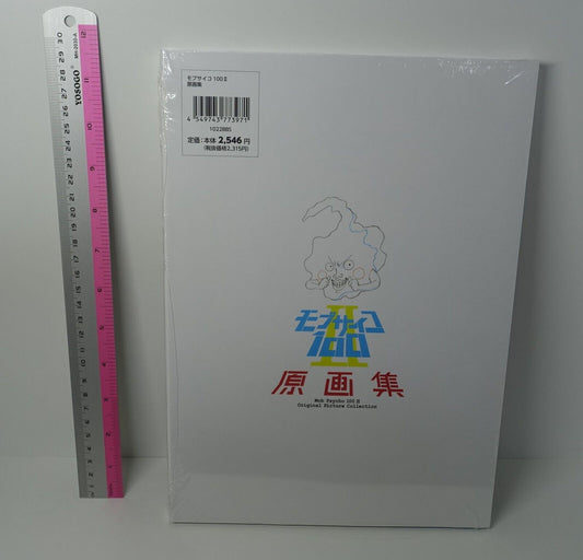 BONES Yoshimichi Kameda Mob Psycho 100 2 Key Frame Art Work Book