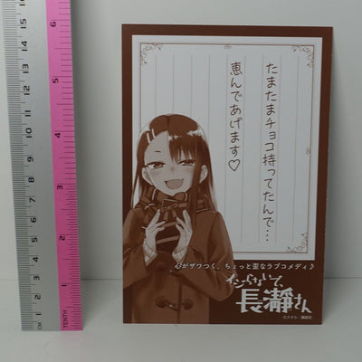 Don't Toy With Me, Miss Nagatoro Ijiranaide , Valentine Art Card A