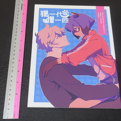 ANMIN BNA SHIRO & MICHIRRU Fan Made Comic Ookami ni Tanuki Ippiki