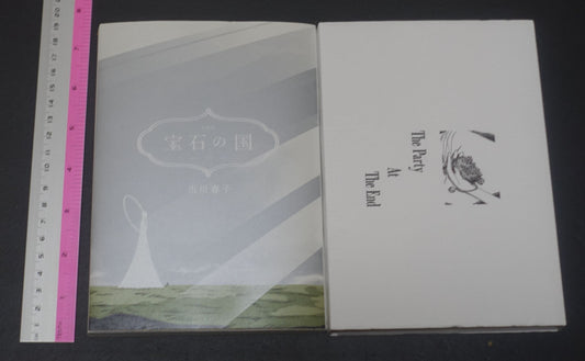 Land of the Lustrous Comic Vol.12 & Special Art Book The Party