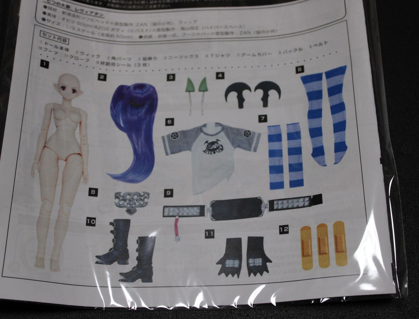 AZONE 1/3 Scale Hybrid Active Figure Doll Seven Deadly Sins Leviathan