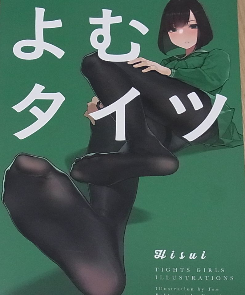 Yom Tights & Girls Color Art Book Yom Tights Hisui Miru Tights