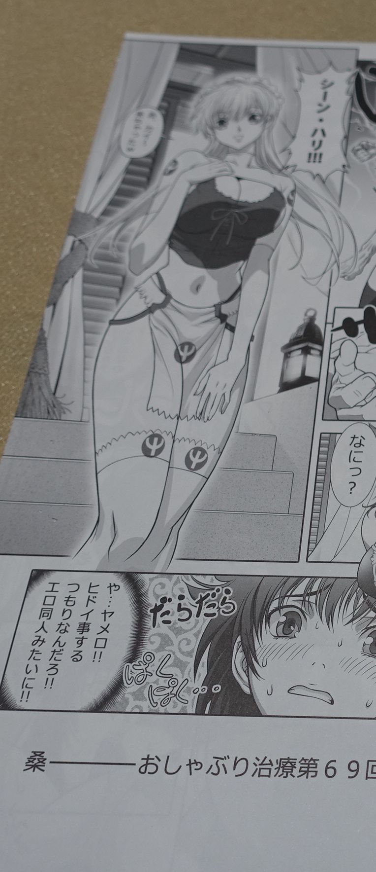 Kazushi Hagiwara BASTARD!! Comic EXPANSION SET vol.3 Sheila Kai Sean