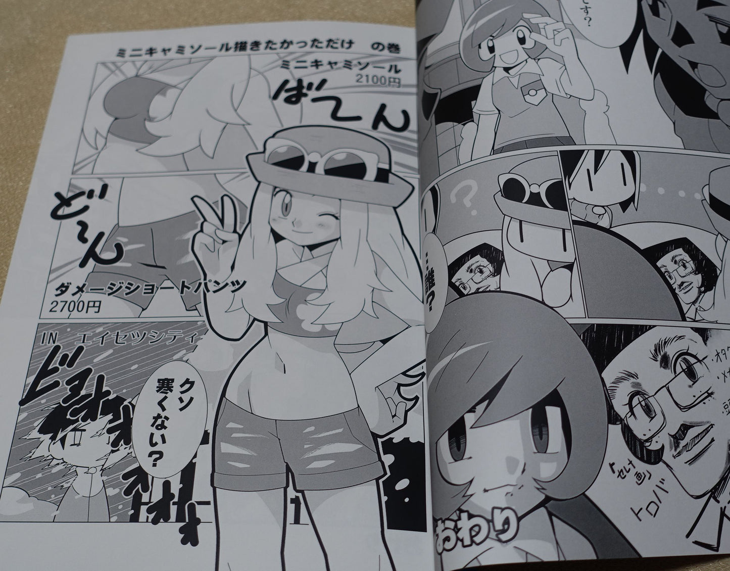 Hain's DaDaDa etc Comic Fan Made Comic Kaku Nenkan