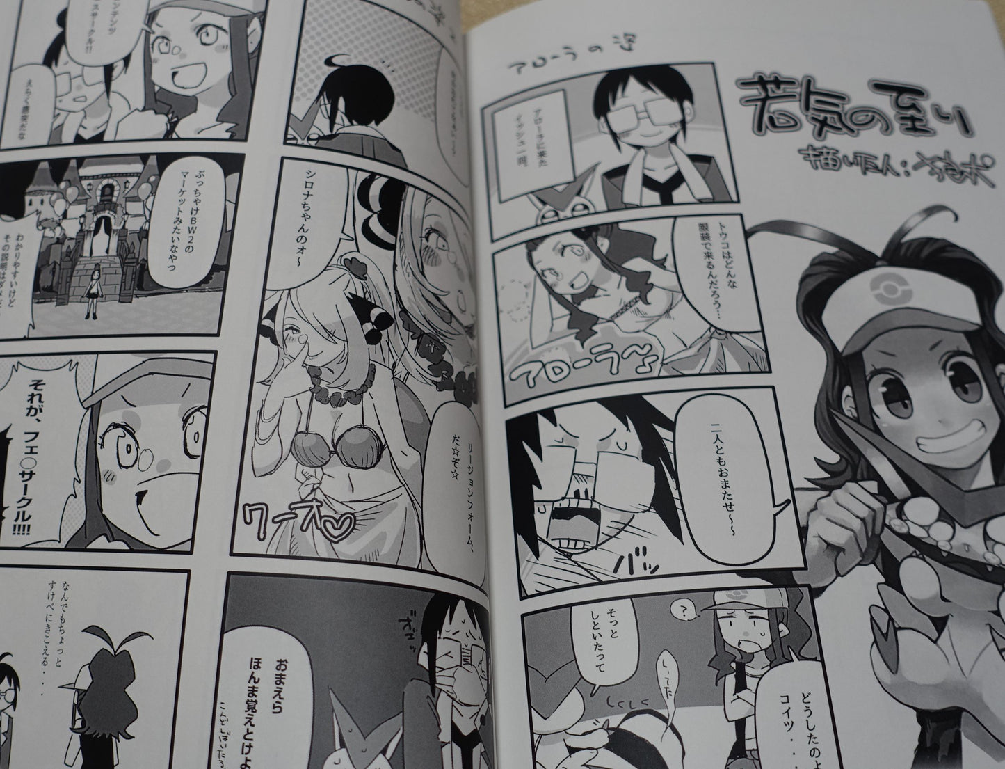 Hain's DaDaDa etc Comic Fan Made Comic Kaku Nenkan