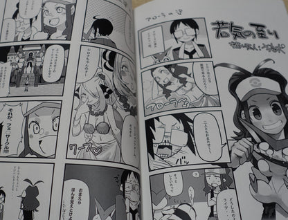 Hain's DaDaDa etc Comic Fan Made Comic Kaku Nenkan