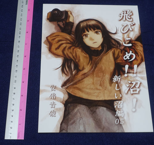 Yoshitoshi Abe Original Color Comic Tobikome!! Numa! Atarashii Numa Hen 05 C101