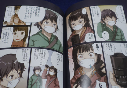 Yoshitoshi Abe Original Color Comic Tobikome!! Numa! Atarashii Numa Hen 05 C101