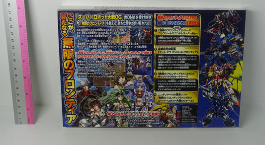Super Robot Wars OG Saga Endless Frontier Exceed Limited Edition
