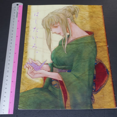 B.C sansyo Mai-Hime Natsuki&Shizuru Color Fan Art Book VERY RARE
