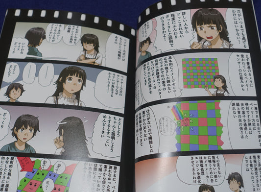 Yoshitoshi Abe Original Color Comic Tobikome!! Numa Extra 01
